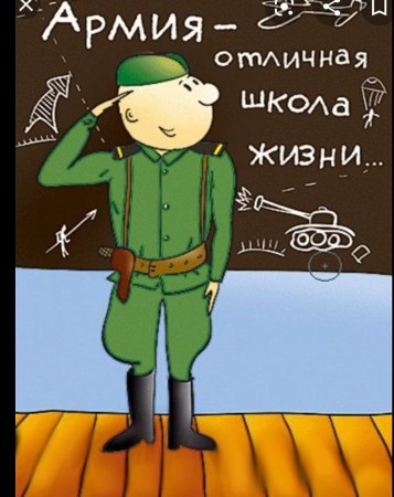 Открытка солдату в АРМИ