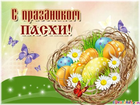 Пасхальные открытки