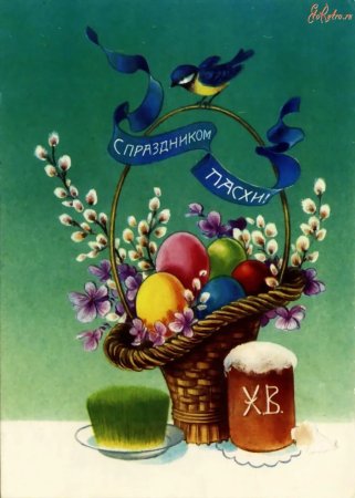 Пасхальные открытки красивые