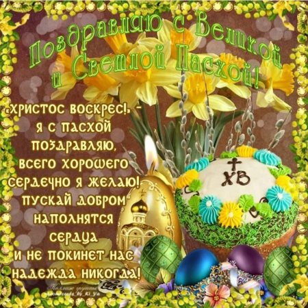 Открытки с Пасхой