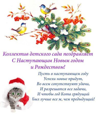 Поздравление родителей с новым годом