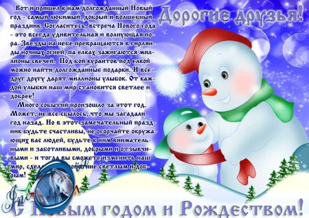 Новогодние поздравления для детей