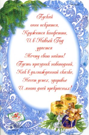 Новогодняя открытка вертикальная с пожеланием
