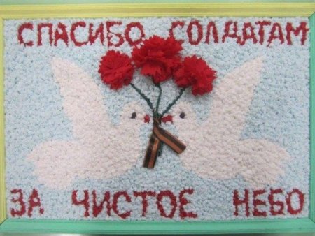 Спасибо солдат