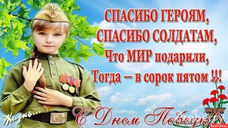 Благодарность ветеранам за победу