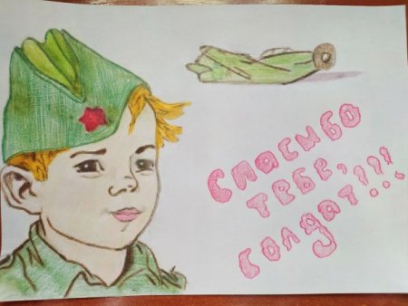 Детские открытки солдатам