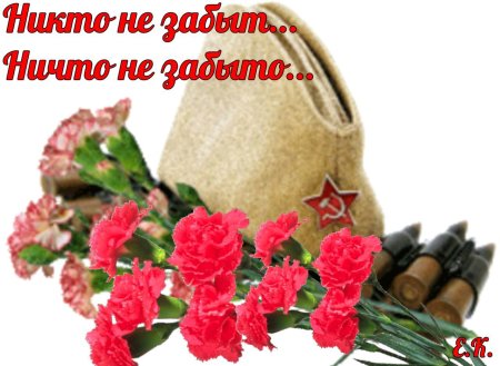 Низкий поклон вам ветераны