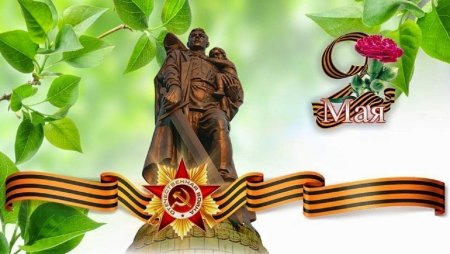 Фон 9 мая день Победы