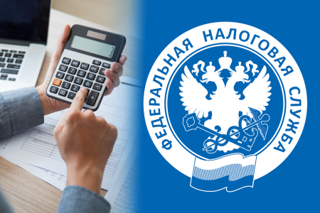 Информация для налогоплательщиков