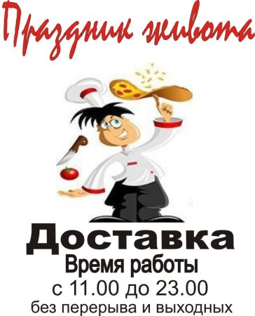 День живота праздник