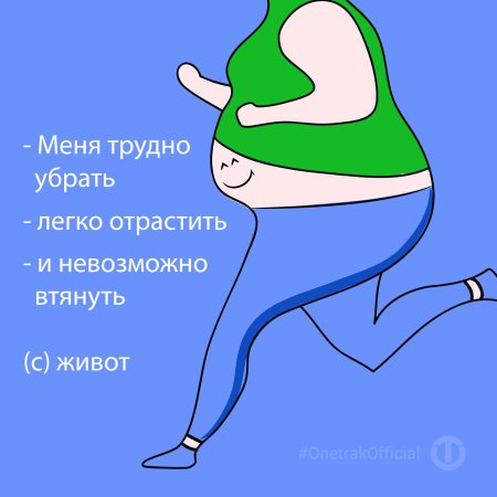 Мотивашки для похудения в картинках