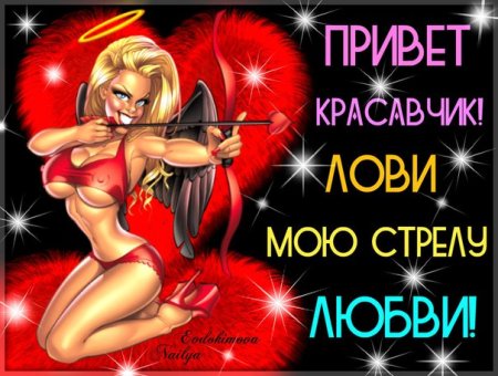 Красавчик открытка мужчине