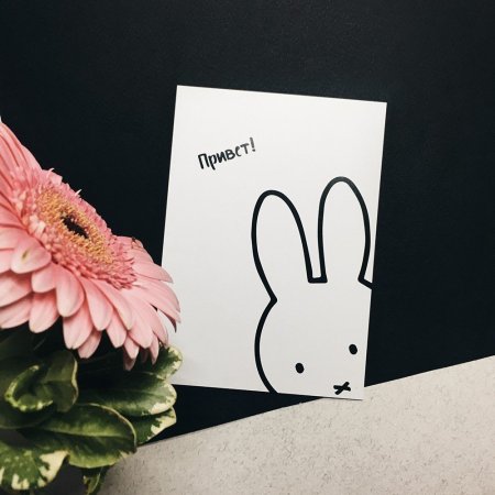 Милые открыточки