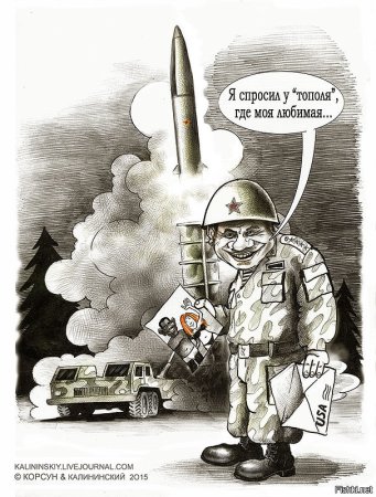 Я спросил у тополя карикатура