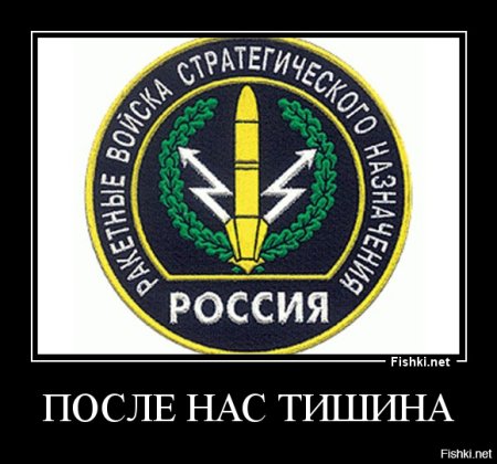 Эмблема РВСН России