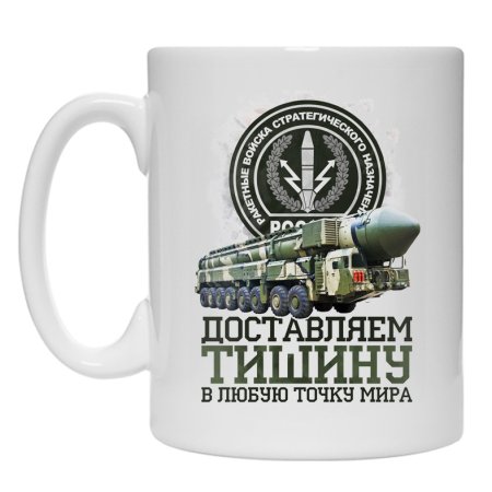 Кружка ракетные войска стратегического назначения
