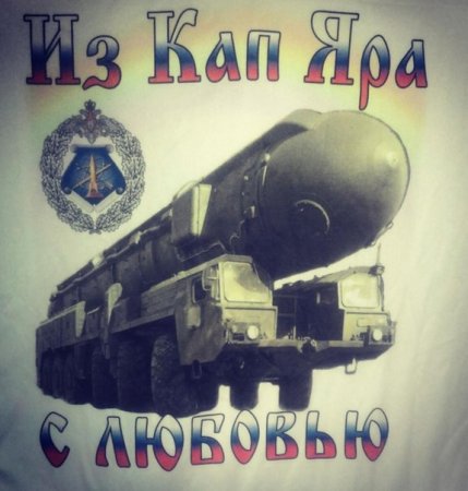 РВСН открытки