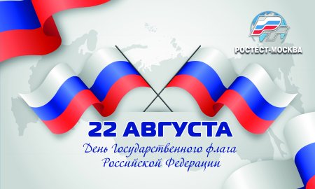 День российского триколора картинки