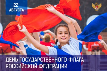 Девушка с флагом России