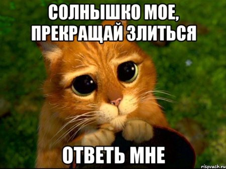 Прости меня солнышко
