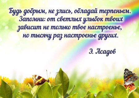 Не злись