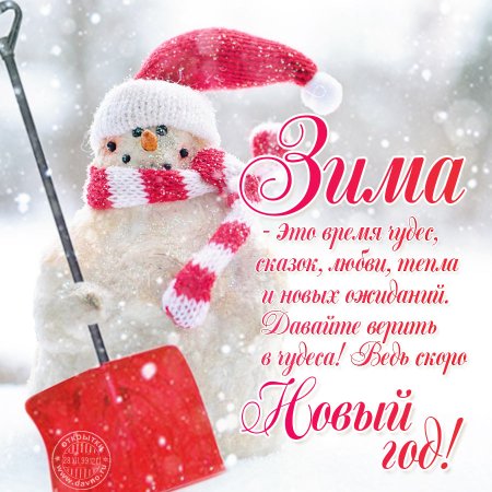 Зима это время чудес сказок