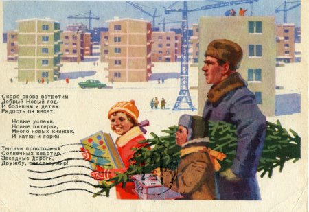 Советские стихи про новый год