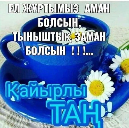 Кайырлы кун