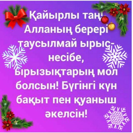 Открытка Каирлы Тан