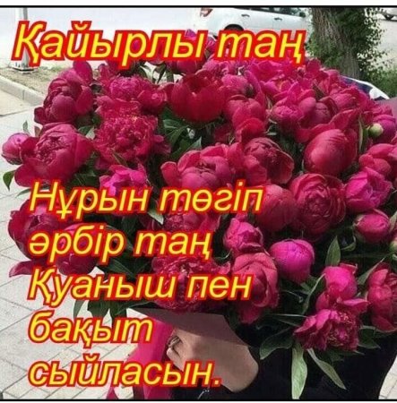 Открытка Каирлы Тан