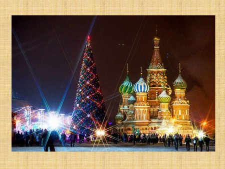 Кремлевская елка Москва