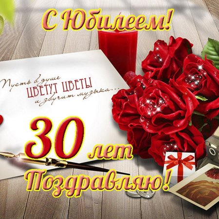 Открытки с юбилеем женщине