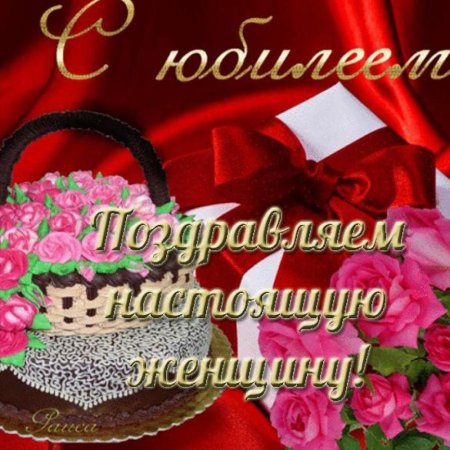Анимационные открытки с юбилеем