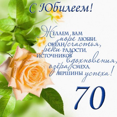 Поздравление с юбилеем 45 женщине