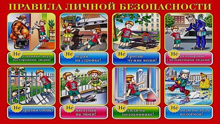 Акция безопасное детство