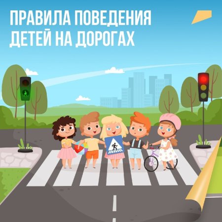 #Безопасноедетство👫 #правиладорожногодвижения🚦🚔