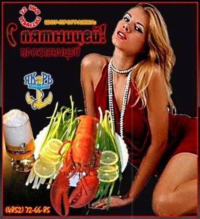 Эротические открытки с пятницей