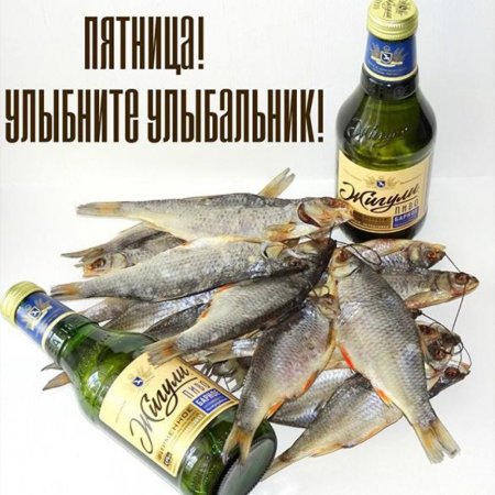 Открытки с пятницей прикольные
