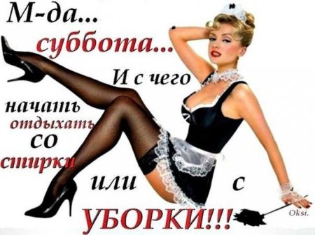 Эротические поздравления с пятницей