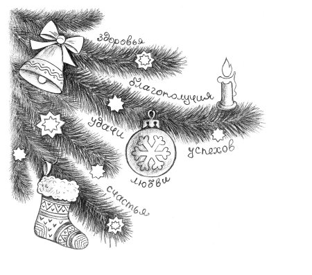 Новогодняя открытка
