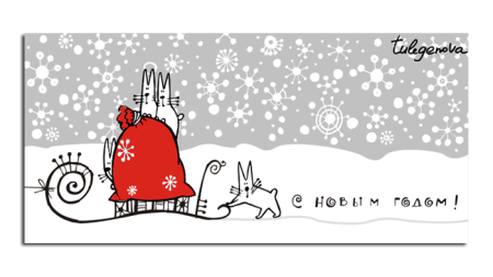 Открытка с новым годом Графика