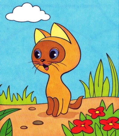 Котенок в мультфильме котенок Гав