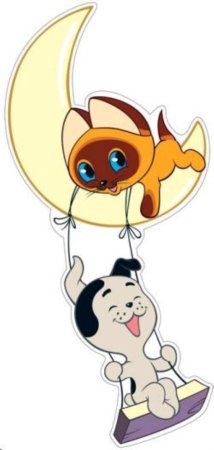 Котенок по имени Гав герои