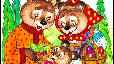 Русские народные сказки три медведя