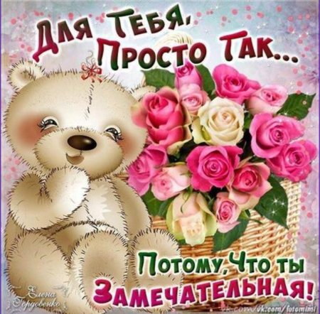 Красивые открытки для подруги
