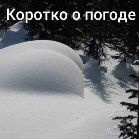 Коротко о погоде