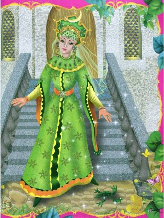 Василиса Премудрая Царевна лягушка