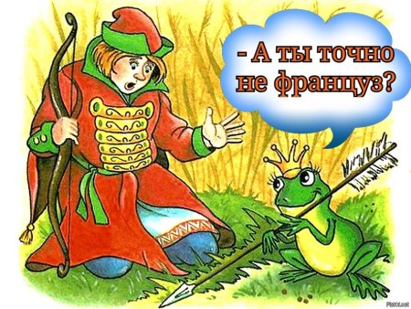 Сказка про Ивана царевича и лягушку