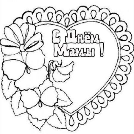 Раскраска на день матр
