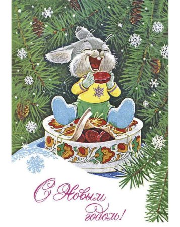 Открытки художника Владимира Ивановича Зарубина